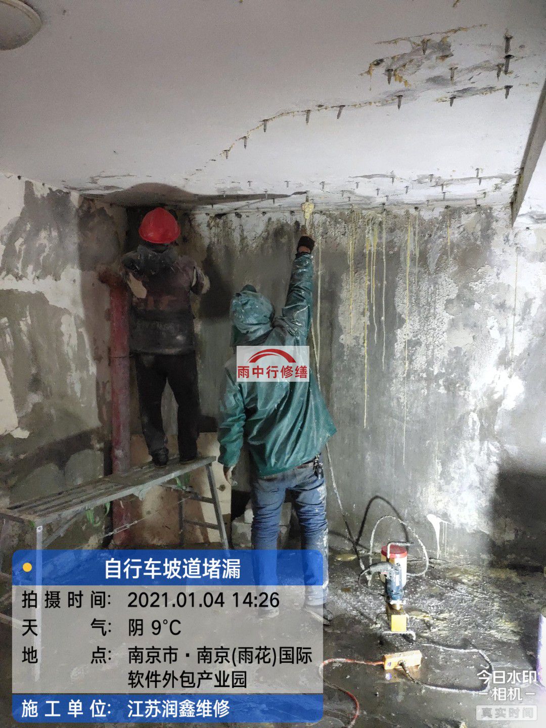 邗江地下室堵漏