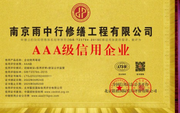 邗江企业资质认证