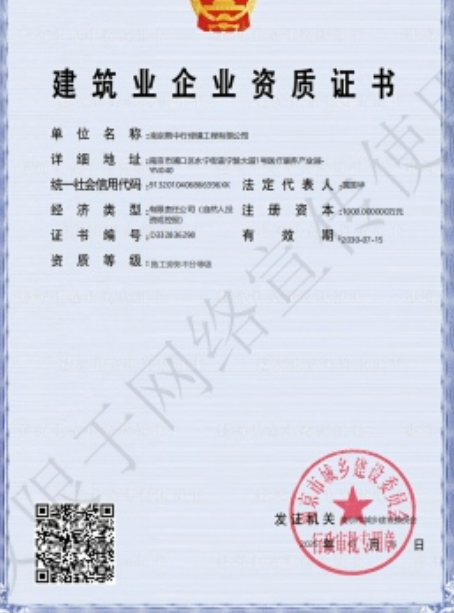 邗江建筑施工资质证书